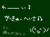 [2009-12-01 09:02:34] わーい