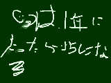 [2009-12-01 18:06:30] １ねん