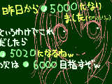 [2009-12-02 00:06:26] 祝●５０００　我慢したかいがあった（と、思うよｗ←