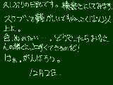 [2009-12-02 16:33:35] スケブむずかしッス