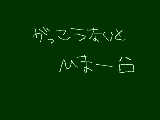 [2009-12-02 20:36:46] 学校嫌いだからいいけどね