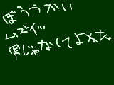 [2009-12-03 18:08:52] 見本かっこよかったよ＾ｐ＾