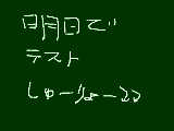 [2009-12-03 19:22:27] テスト