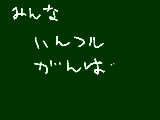 [2009-12-04 06:59:51] うひょ