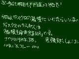 [2009-12-04 16:18:41] 負けるかもしれないと分かっていてもやるき満々なメイ。