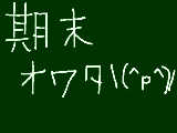 [2009-12-04 19:47:56] え、俺やばいよ。・・・ほんとどうしよう（泣）