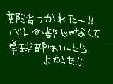 [2009-12-05 13:16:18] 疲れた～