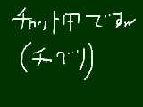 [2009-12-05 13:51:59] ちゃっと