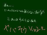 [2009-12-05 16:18:22] うっはあ数字で評価されないと僕へこむんですけど（´・ω・）