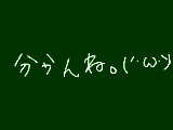 [2009-12-05 16:20:45] わかんねーんだってば!!