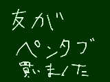 [2009-12-05 19:05:20] 裏山のおじさんだぜ←