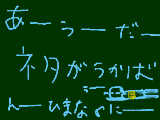 [2009-12-05 21:31:11] なぜだ!なぜなんだーー