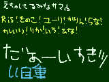 [2009-12-05 22:12:44] みんなほんとにさんくすです＾ｐ＾友達になれて幸せです！////