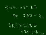 [2009-12-06 13:14:03] ３０分くらいしたらまたするよー待っててね～（誰も待ってねぇよ