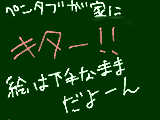 [2009-12-06 18:29:50] ある日お父さんがペンタブを持って帰って来た。欲しいとか言った事ないのにさ