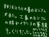 [2009-12-06 18:40:57] 工事のおじさんの服