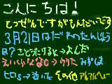 [2009-12-06 20:16:14] 3月21日は誰の誕生日？