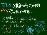 [2009-12-06 22:01:41] ドラマＪＩＮ伏線多すぎだぞ。どう回収するんだろう