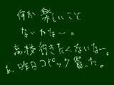 [2009-12-06 23:08:43] 今日は楽しかったな