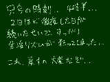 [2009-12-08 04:26:34] 元々夜型の体質なので、こうなるとホント朝型に戻すのがしんどい