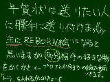 [2009-12-08 15:20:38] 後からみると上字大きいのに下小さいorz((関係ない