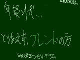 [2009-12-08 18:16:36] 迷惑でしたら言ってください！