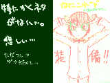[2009-12-08 19:14:54] 絵だけでうめればいいんだったよ