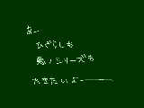 [2009-12-08 19:37:51] お願いじーかーんをとめて←