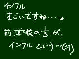 [2009-12-08 20:32:05] インフル＼(＾o＾)／オワタ