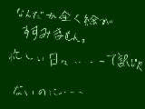 [2009-12-08 22:32:48] テストが終わったと思ったらすぐにいつもの毎日が来ちゃって･･･ひっきーになりｔ((蹴