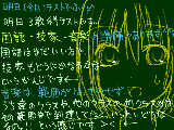 [2009-12-09 00:10:01] 先生よぅ～遠まわしに言わないで範囲をはっきり言えやっ!!←