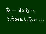 [2009-12-09 06:49:08] うひょ