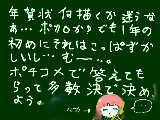 [2009-12-09 07:14:05] ポチコメ、ご協力よろしくお願いします。
