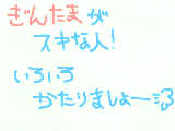 [2009-12-09 16:17:07] 銀魂好きな人、集まれー！！