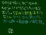 [2009-12-09 17:04:19] 今日の１日