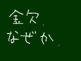 [2009-12-09 19:12:12] 困ったもんだ