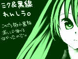 [2009-12-09 19:37:25] 微妙な雰囲気なミクしか描けない（なんだそりゃ