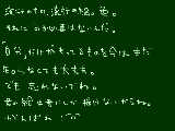 [2009-12-09 22:00:06] 夢は絶対掴めるから、がんばれ　　私信