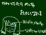 [2009-12-10 18:06:44] 髪の毛なんて大嫌い！！　しかもパーカッションで俺だけロングだし