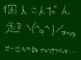 [2009-12-10 18:20:01] ＼（＾o＾）／ォヮタ