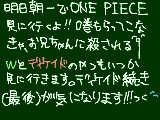 [2009-12-11 19:56:39] まっててね・・ゾロ・・小さい頃一目ぼれしたのが今なら思い出せるよ・・