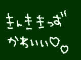 [2009-12-12 00:29:55] きんききっず