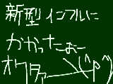 [2009-12-12 11:30:00] 新型インフルかかったぉぉＷ