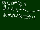 [2009-12-12 14:43:35] お願いします