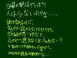 [2009-12-13 09:55:51] 夢の中で「つまんない奴だね｣って感じのこと言われた。つまんない奴ですけど、何か？（