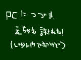 [2009-12-13 14:03:30] お姉ちゃんが一緒に交渉してくれた＞＜　こんなん初めてだぁ＾ｐ＾