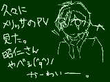 [2009-12-13 17:42:20] やっぱメリッサは神だ