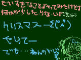 [2009-12-14 19:20:54] どうしよーー -A-ｳｰﾝ（体育嫌だなー　あ！ペンタブかってもらいたいｗ♪