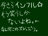 [2009-12-15 08:51:53] あれ、うちのクラス学級閉鎖終わったよね・・・。