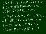 [2009-12-15 11:44:54] つなぎ絵に憧れる今日この頃